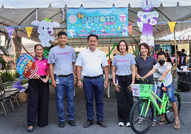 DMT ร่วมจัดกิจกรรมวันเด็กปี 2569