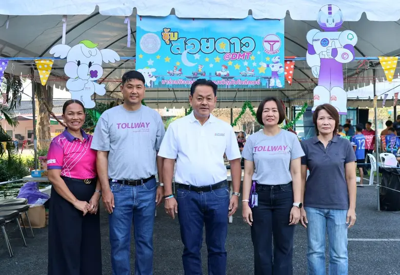 DMT ร่วมจัดกิจกรรมวันเด็กปี 2569