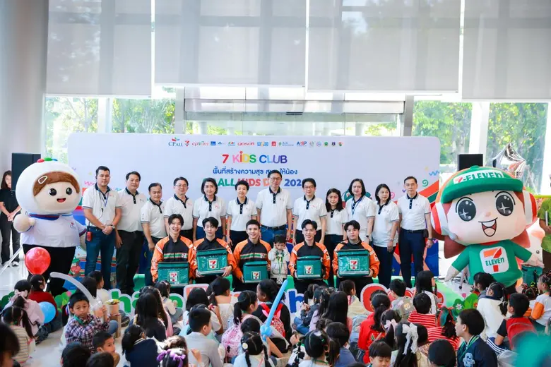 ซีพี ออลล์-เซเว่น อีเลฟเว่น เปิดบ้านจัด CP ALL KIDS DAY ต่อเนื่องปีที่ 3 ร่วมส่งต่อความสุขวันเด็ก พร้อมแจกสโมกกี้ไบท์ สเลอปี้ มินิเปา แลตตาซอยฟรี! ที่เซเว่นทั่วประเทศ