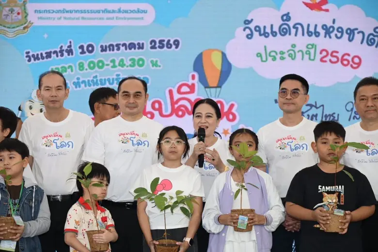 ทส. เติมสีสันวันเด็กแห่งชาติ ปี 2569 "สนุกเปลี่ยนโลก" ณ ทำเนียบรัฐบาล ร่วมสนุกคู่เรียนรู้ ใส่ใจโลกและเป็นมิตรกับภูมิอากาศ