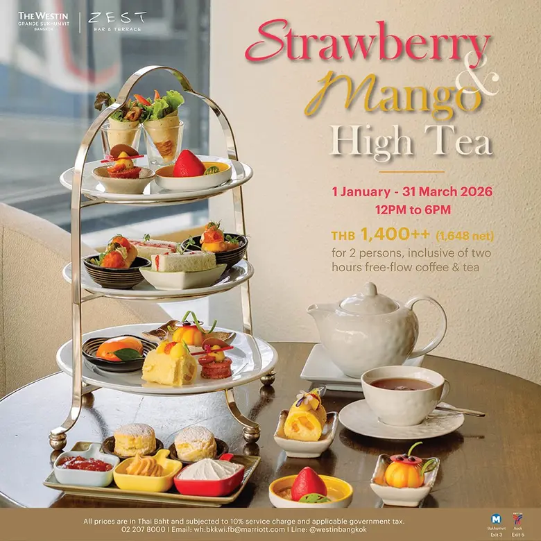 โรงแรม เดอะ เวสทิน แกรนด์ สุขุมวิท ต้อนรับปี 2569 ด้วยชุดน้ำชายามบ่ายในธีม สตรอว์เบอร์รีและมะม่วง