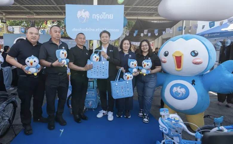 กรุงไทย ปลุกพลังเด็กไทย สร้างวินัยการออมใน "งานวันเด็กแห่งชาติ 2569"