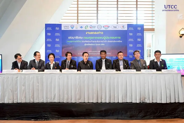 ม.หอการค้าไทย ร่วมกับ กรมศุลกากร ยกระดับการนำเข้าส่งออกของประเทศไทย