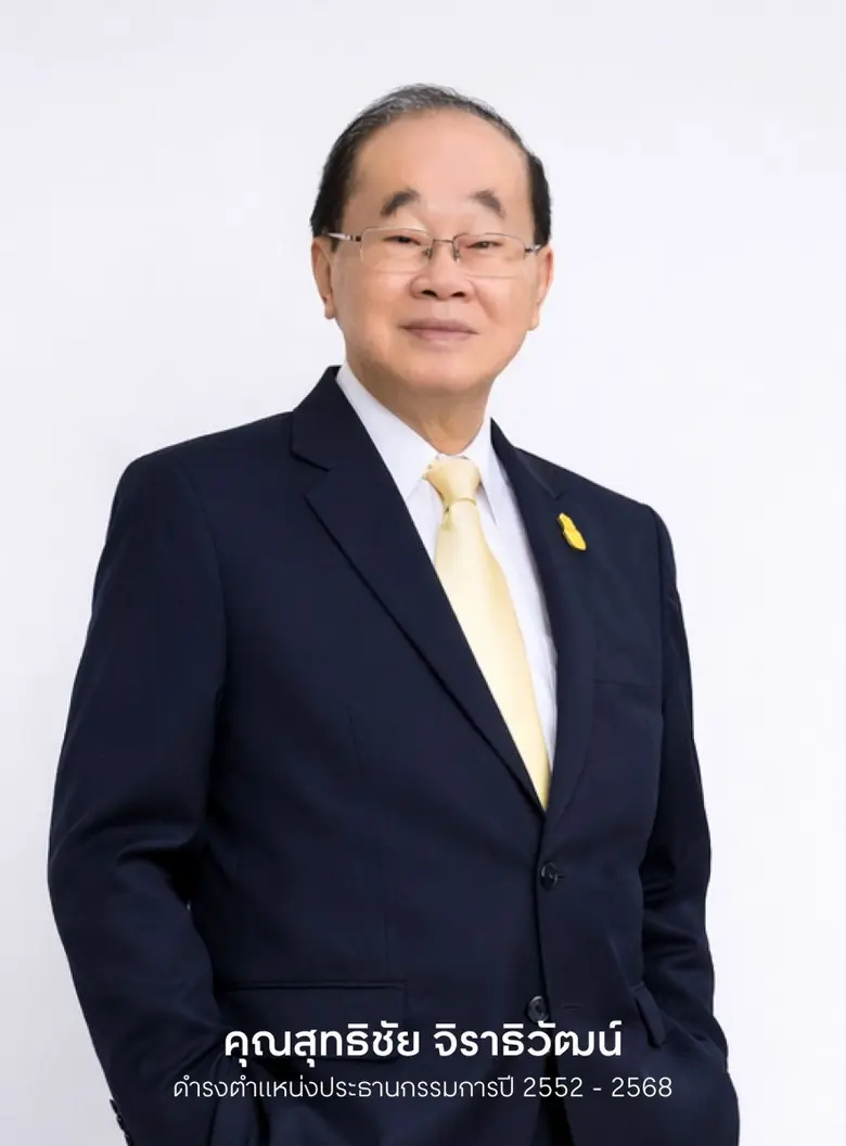 กลุ่มเซ็นทรัล ประกาศแต่งตั้งประธานและบอร์ดบริษัท ชุดใหม่