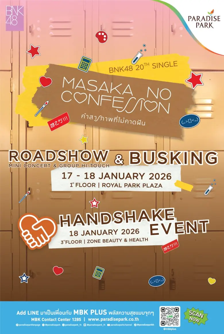 ชวนฟิน! BNK48 ROADSHOW &amp; BUSKING 17-18 ม.ค.นี้ @พาราไดซ์ พาร์ค