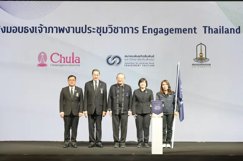 จุฬาฯ จัดงานประชุมวิชาการระดับชาติ Engagement Thailand ครั้งที่ 10 แลกเปลี่ยนเรียนรู้ขับเคลื่อนบทบาทมหาวิทยาลัยเพื่อสังคม