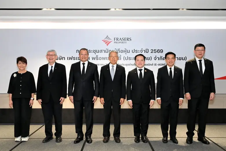 เฟรเซอร์ส พร็อพเพอร์ตี้ ประเทศไทย จัดประชุมสามัญผู้ถือหุ้นประจำปี 2569