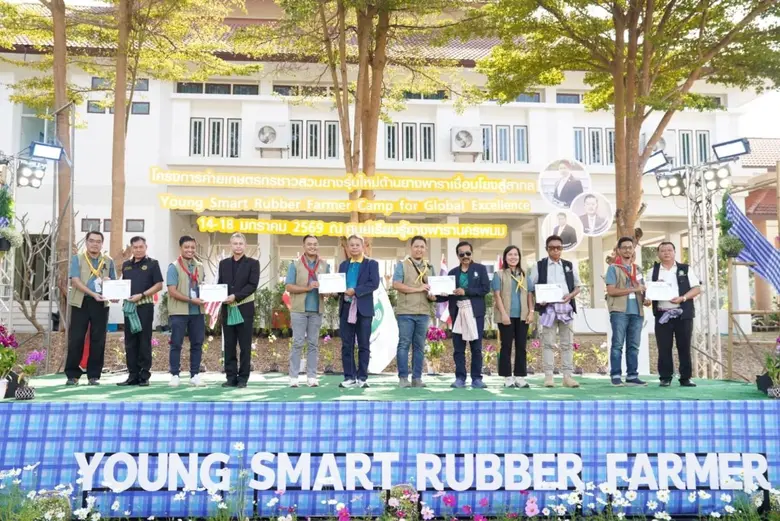 กยท. จัดค่าย "เกษตรกรรุ่นใหม่ด้านยางพารา ปี 69" ปั้นเยาวชนยาง รุ่นที่ 2 สร้างเครือข่าย Young Smart Rubber Farmer 7 ประเทศ