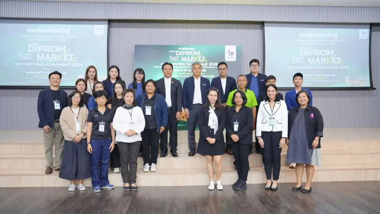 กรมส่งเสริมอุตสาหกรรม เดินหน้าขับเคลื่อนเศรษฐกิจไทย เปิดกิจกรรมฝึกอบรม "DIPROM BIZ MARKET 2026"
