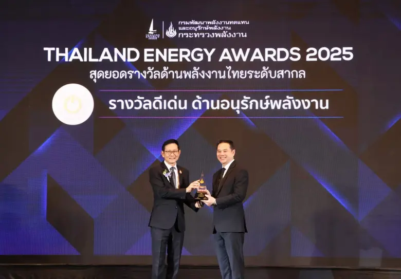 LPP ตอกย้ำความเป็นผู้นำ Property Management ที่ "สร้างผลลัพธ์จริง" หลัง 'อาคารปัน' คว้ารางวัล Thailand Energy Awards 2025 ยืนยันศักยภาพการบริหารอาคารที่ช่วยลดต้นทุน เพิ่มมูลค่า และดึงดูดผู้เช่าคุณภาพ