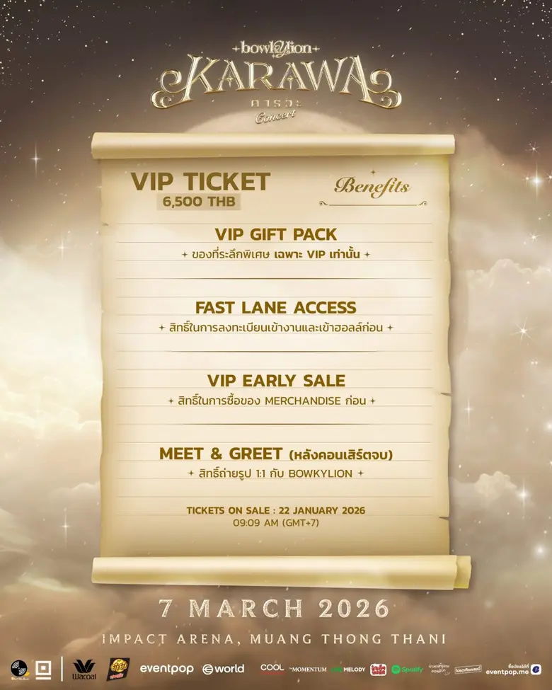 จัดเต็มทุกอณู! กับ "KARAWA CONCERT" คอนเสิร์ตใหญ่แทนคำขอบคุณไม่รู้จบจาก "BOWKYLION" พร้อมเจอกัน IMPACT 7 มีนาคม นี้