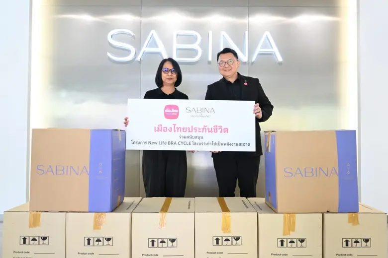 เมืองไทยประกันชีวิตจับมือซาบีน่า สานต่อโครงการ "New Life BRA CYCLE" โละบราเก่า เปลี่ยนเป็นพลังงานสะอาด
