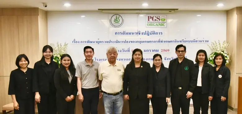 มกอช. เดินหน้ายกระดับเกษตรอินทรีย์ไทย