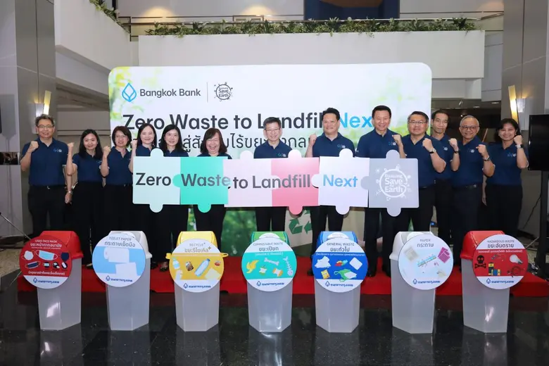 ธนาคารกรุงเทพ โชว์ผลสำเร็จ Zero Waste to Landfill @ BBL Rama 3 ลดขยะฝังกลบ 81% พร้อมเดินหน้าขยายภารกิจ Zero Waste to Landfill Next ก้าวต่อไปสู่สังคมไร้ขยะฝังกลบ