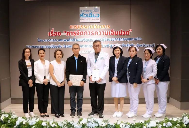 ยกระดับเสริมความรู้ แพทย์ พยาบาล และสหวิชาชีพ