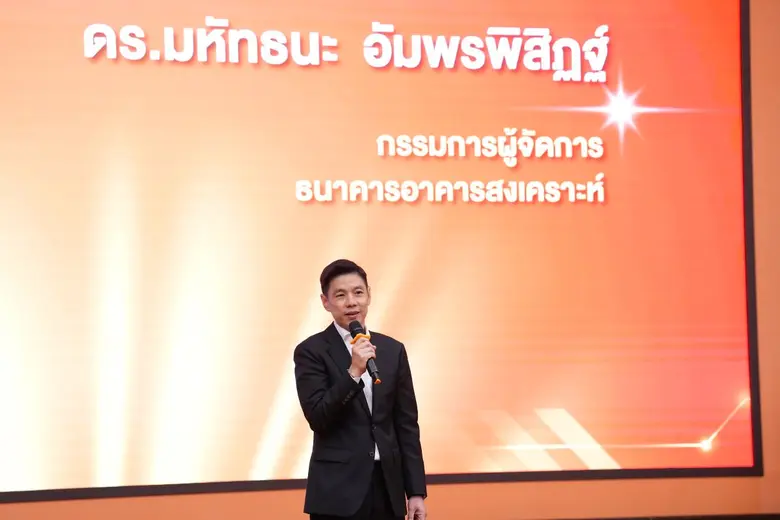 ก้าวใหม่ ธอส.ทำให้คนไทยมีบ้านอย่างยั่งยืน ภายใต้การนำองค์กรของกรรมการผู้จัดการ คนที่ 15 ดึงเทคโนโลยี Gen AI - Data - Digital ยกระดับการทำงานทุกมิติ