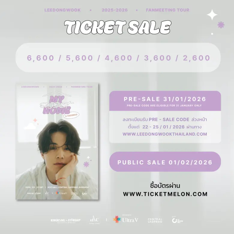 อี ดงอุค เตรียมบินมาหา neohee ไทย ในรอบ 9 ปี กับงาน UltraV presents LEE DONG WOOK 2025-2026 FANMEETING TOUR?MY SWEET HOME?in Bangkok แฟนไทยวอร์มมือรอกดบัตร Pre-Sale 31 ม.ค. นี้
