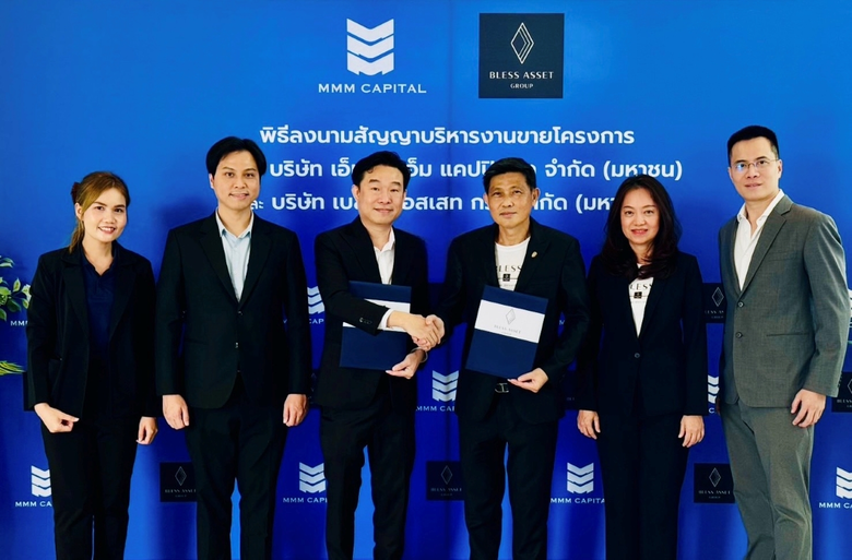 "MMM" เสิร์ฟข่าวดีรับศักราชปีม้าทอง เปิดออเดอร์ใหม่ เข้าบริหารงานขาย "BLESS" เฟส 2
