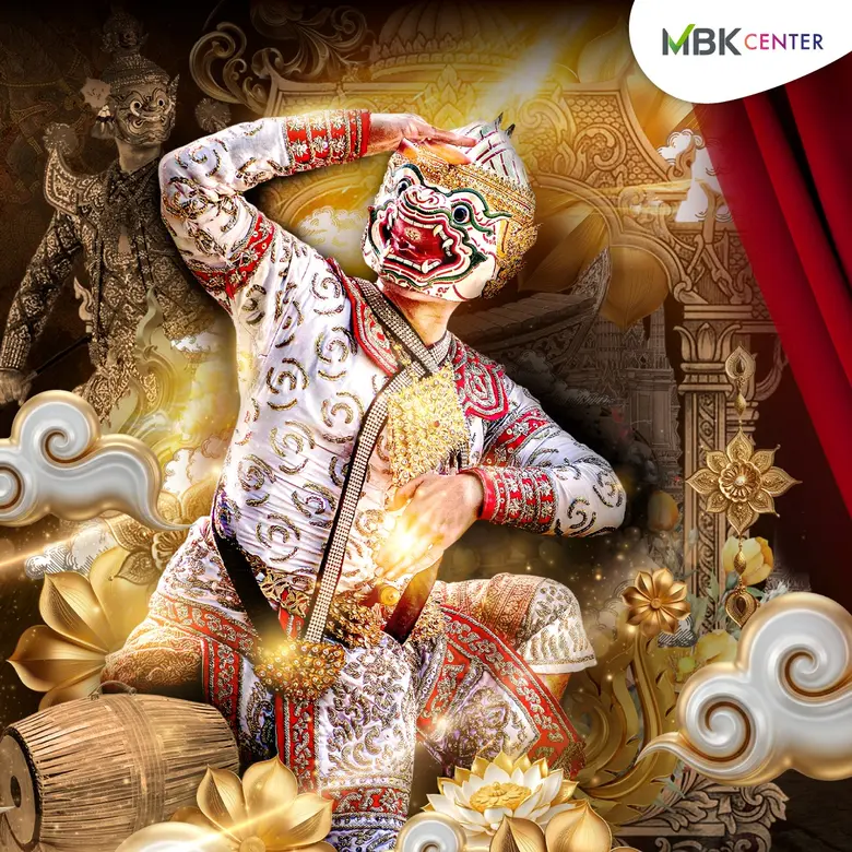 ยิ่งใหญ่ใจกลางเมือง!! เอ็ม บี เค เซ็นเตอร์ ตอกย้ำแลนด์มาร์กวัฒนธรรม เปิดม่าน "โขน" สุดวิจิตร ถ่ายทอดนาฏยศาสตร์แห่งแผ่นดิน