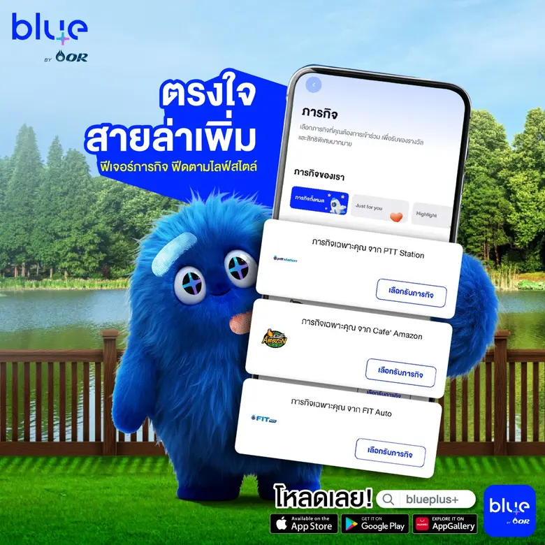 แอปเดียวจบ! blueplus+ รวมทุกแบรนด์ OR ไว้ในมือคุณ ตอบโจทย์สายกิน-เที่ยว-เติมน้ำมัน ตอกย้ำเป็นแอปที่ใช้ง่าย ตรงใจ ใช้ได้ทุกวัน
