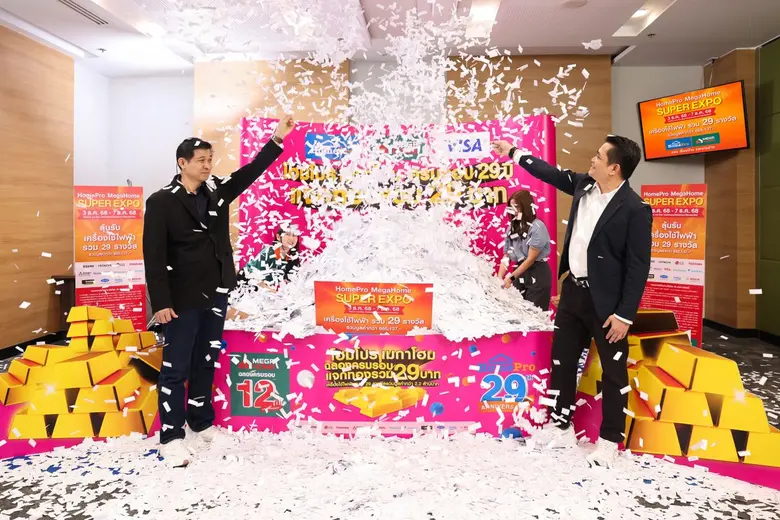 โฮมโปร-เมกาโฮม ส่งมอบคำขอบคุณลูกค้าทั่วประเทศ ฉลอง 29 ปีโฮมโปร และครบรอบ 12 ปีเมกาโฮม จับรางวัลแคมเปญ "แจกทอง 29 บาท-เครื่องใช้ไฟฟ้า 29 รางวัล" มูลค่ากว่า 2.2 ล้านบาท