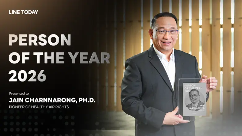 LINE TODAY มอบรางวัล PERSON OF THE YEAR 2026 แด่ "ดร.เจน ชาญณรงค์"  ผู้ผลักดันการแก้ปัญหา ในเชิงโครงสร้าง และสิทธิอากาศสะอาด