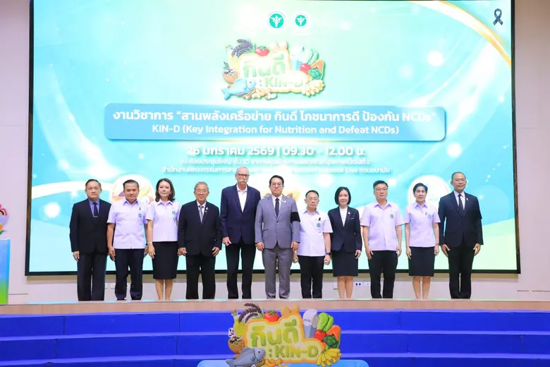 สธ.สานพลังเครือข่าย ยกระดับโภชนาการไทย ชู KIN-D ป้องกัน NCDs