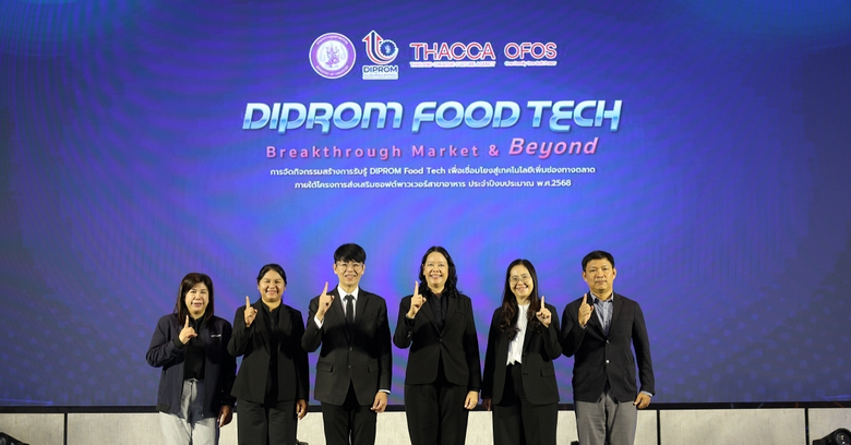 กรมส่งเสริมอุตสาหกรรม รุกผลักดันธุรกิจร้านอาหาร ใช้ FoodTech เชื่อมแพลตฟอร์มออนไลน์ สร้างอาชีพ สร้างรายได้ในชุมชน
