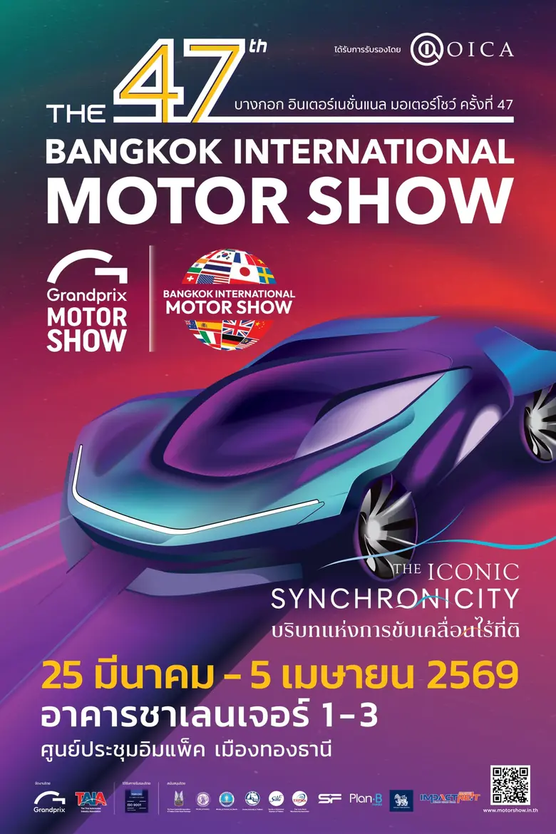 Miss Motor Show 2026 การกลับมาในรอบ 6 ปี ของเวทีแห่งโอกาสที่ปลุกพลังผู้หญิงยุคใหม่