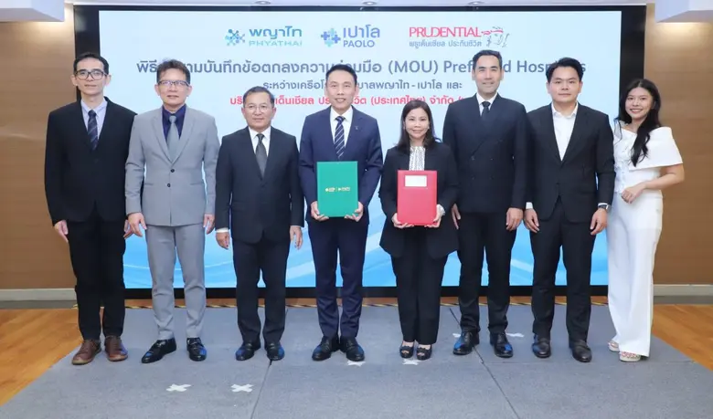 พญาไท-เปาโล ผนึกพรูเด็นเชียล เดินหน้าโมเดล Triple Win ยกระดับบริการ-แชร์ข้อมูล-บริหารทรัพยากรการแพทย์ ผ่านเครือข่าย 12 โรงพยาบาลทั่วประเทศ