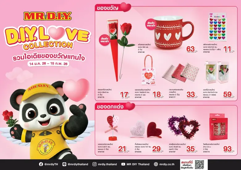 มิสเตอร์. ดี.ไอ.วาย. ตอกย้ำความเป็นผู้นำสินค้าเทศกาล ชวนชอป "D.I.Y. LOVE COLLECTION" รวมไอเดียของขวัญแทนใจรับวาเลนไทน์