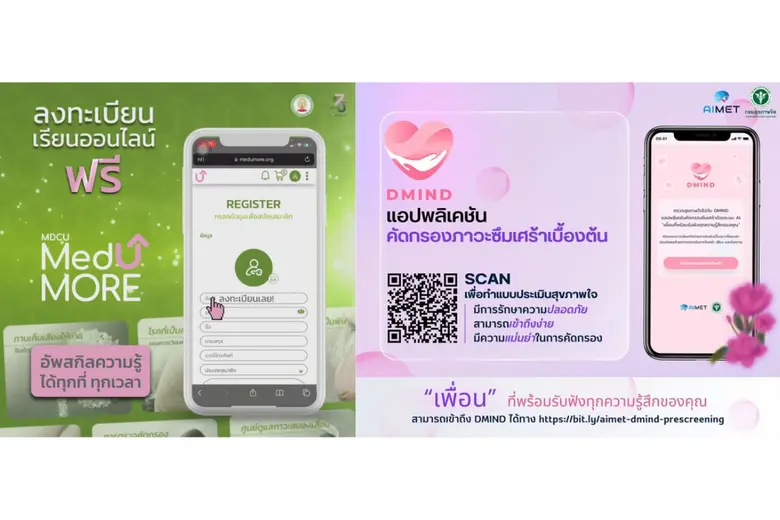 "DMIND" นวัตกรรมคณะแพทย์และวิศวฯ จุฬาฯ คว้ารางวัลสูงสุดและ Award Winner เวทีประกวดนวัตกรรมนานาชาติ Quality Innovation Award ปี 2568 "MDCU MedUMore" คณะแพทย์ จุฬาฯ ได้รับรางวัล Prize Winner