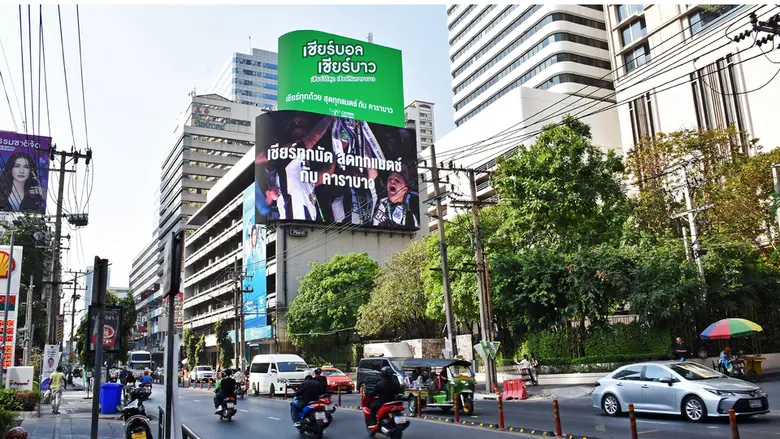 คาราบาวส่งแคมเปญ "เชียร์บอล เชียร์บาว" ตอกย้ำตัวจริงเรื่องฟุตบอล เล่นใหญ่ขึ้นป้ายทั่วกรุง ชวนแฟนบอล "เชียร์ทุกนัด สุดทุกแมตช์" ตลอดฤดูกาล 2025/26