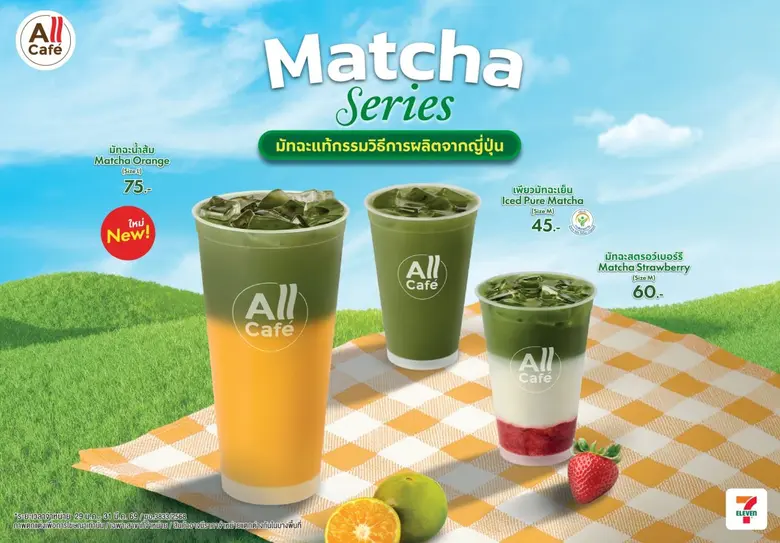 TACC เดินหน้าเสิร์ฟเมนูใหม่ "มัทฉะน้ำส้ม" บุก All Cafe ใน 7-Eleven ทั่วประเทศ ดันรายได้ปี 69 เติบโตระดับ Double Digit