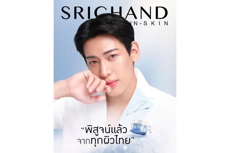 SRICHAND IN-SKIN ลุยต่อกับ "แบมแบม" ต่อเนื่องปีที่ 2 ดันแนวคิด T-SKIN บทพิสูจน์จาก "ทุกผิวไทย" สู่การยอมรับระดับสากล
