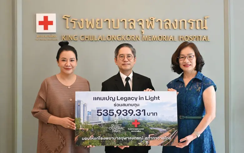 Dusit Central Park ร่วมสมทบทุน โรงพยาบาลจุฬาลงกรณ์ สภากาชาดไทย มอบรายได้ 535,939.31 บาท ภายใต้แคมเปญ "Legacy in Light เมื่อตำนานส่องแสง"