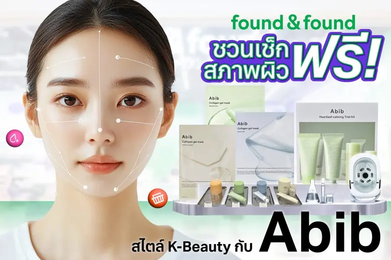 found &amp; found ชวนเช็กสภาพผิวฟรี! สไตล์ K-Beauty กับ ABIB