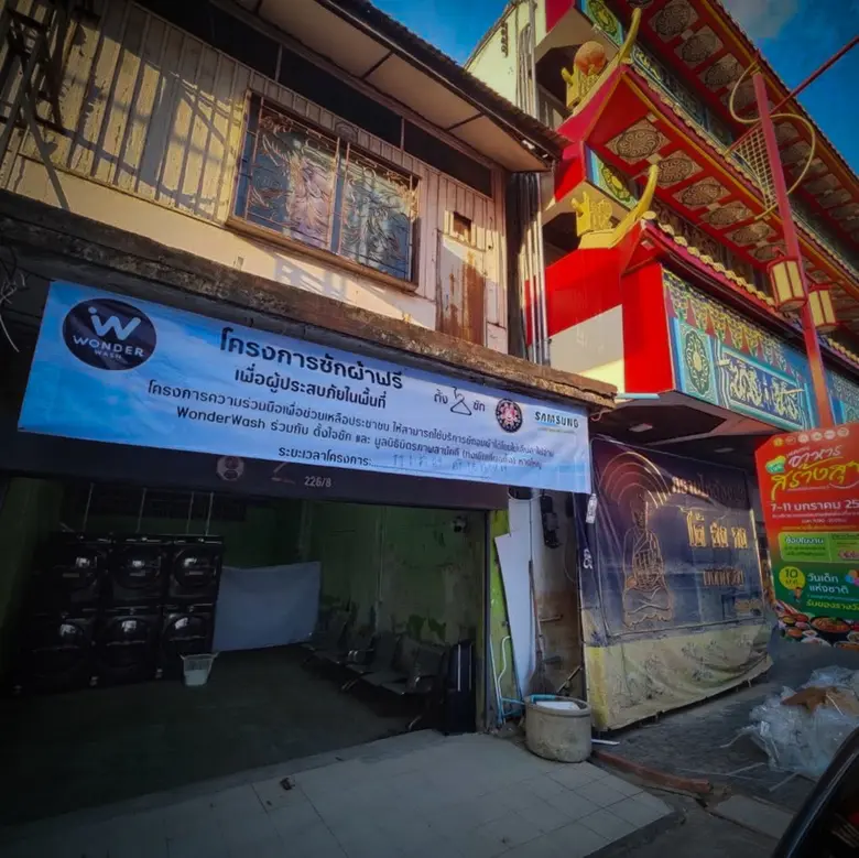 ซัมซุงผนึก Wonder Wash ส่งต่อพลังน้ำใจเปิดจุดซักอบผ้าฟรี ช่วยผู้ประสบภัยน้ำท่วมหาดใหญ่ ฟื้นชีวิตหลังวิกฤต