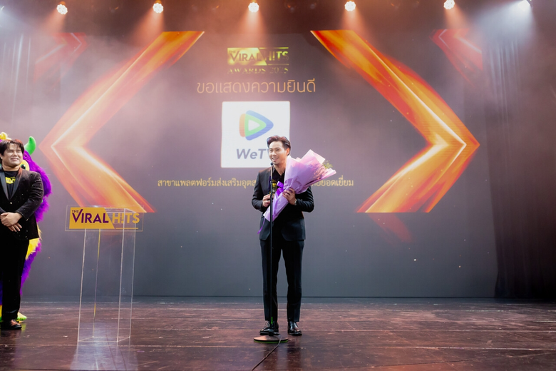 WeTV Thailand คว้ารางวัล แพลตฟอร์มส่งเสริมอุตสาหกรรมบันเทิงไทยยอดเยี่ยม จากเวที The Viral Hits Awards 2025