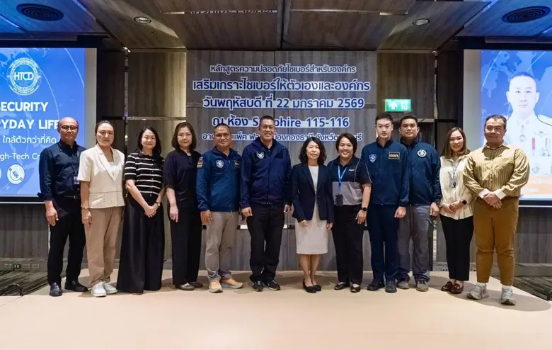 บางกอกแลนด์ จัดงาน "รู้ทันภัยไซเบอร์ใกล้ตัวกว่าที่คิด : Cyber Security for Everyday Life"