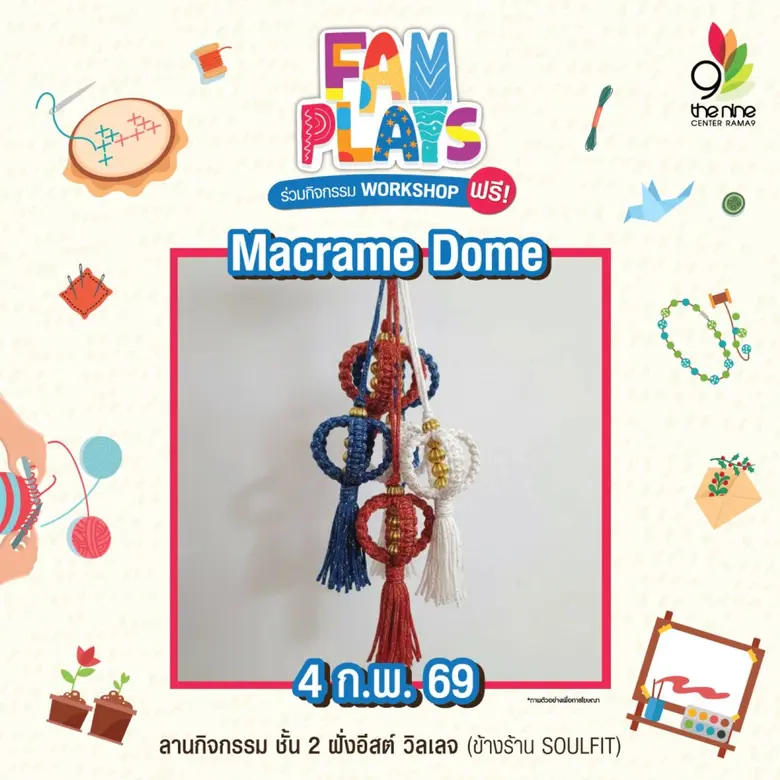 เดอะไนน์ เซ็นเตอร์ พระราม 9 ชวนเวิร์กชอป FAM PLAYS กุมภาพันธ์นี้