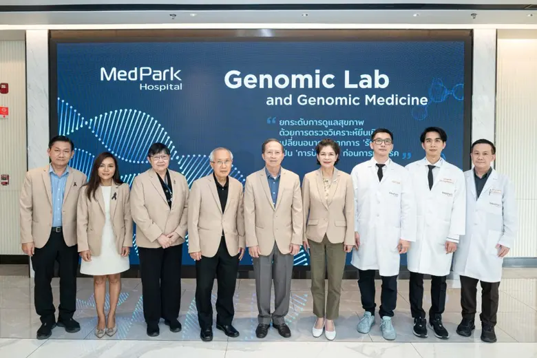 เมดพาร์ค เปิดห้องปฏิบัติการจีโนมิกส์ หนุนการแพทย์แม่นยำ รักษามะเร็งแบบมุ่งเป้า
