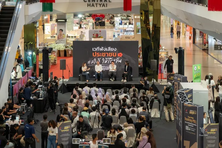 "แลใต้ ให้โร้หวัน" คนใต้ชี้การเมืองภาคใต้ถูก "แช่แข็ง" เสนอกระจายอำนาจ สร้างการเปลี่ยนแปลงเชิงโครงสร้าง