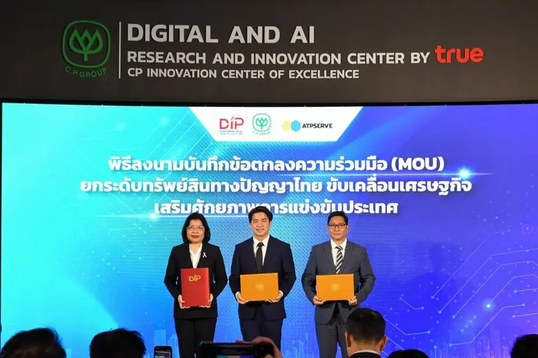 กรมทรัพย์สินทางปัญญา จับมือเครือเจริญโภคภัณฑ์ เดินเกมเศรษฐกิจยุคใหม่ ยกระดับ IP ไทยสู่ความเป็นเลิศ ขยับบทบาทอุตสาหกรรมศักยภาพของไทย สู่ผู้เล่นแถวหน้าในเวทีโลก