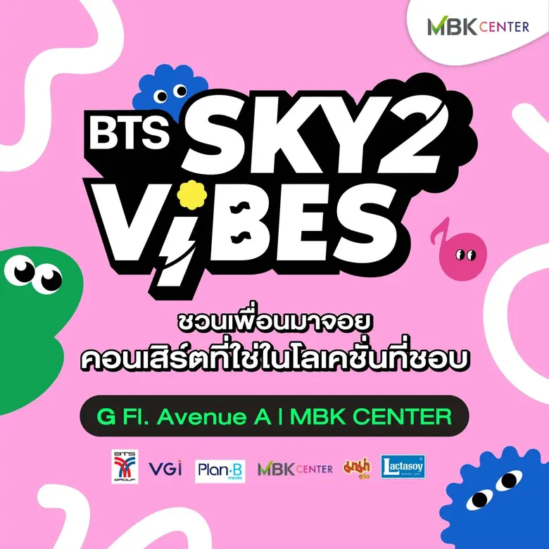 เอ็ม บี เค เซ็นเตอร์ ระเบิดความมันส์ใจกลางเมืองกับฟรีคอนเสิร์ต BTS SKY VIBES 2