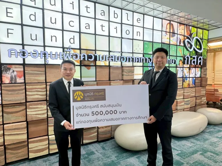 มูลนิธิกรุงศรี หนุน กสศ. ขับเคลื่อนโครงการโรงเรียนเคลื่อนที่ 'Mobile School' ช่วยเด็กหลุดจากระบบการศึกษากลับสู่การเรียนรู้อย่างเหมาะสม