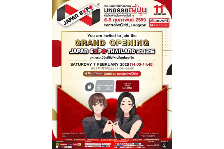 พบกับปรากฎการณ์ซอฟต์พาวเวอร์ญี่ปุ่นที่ทุกคนรอคอย! JAPAN EXPO THAILAND 2026 6-8 กุมภาพันธ์ 69 @เซ็นทรัลเวิลด์ "ญี่ปุ่นครบจบที่นี่"