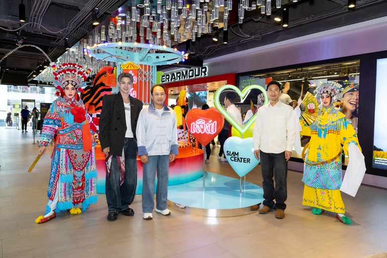 สยามเซ็นเตอร์ และ สยามดิสคัฟเวอรี่ ต้อนรับเทศกาลตรุษจีน กับแคมเปญ "A PROSPEROUS CHINESE NEW YEAR 2026" เติมเต็มทุกการเฉลิมฉลองด้วยแรงบันดาลใจ