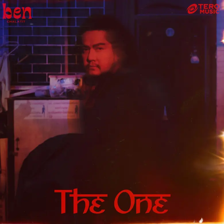 "เบน ชลาทิศ" ส่ง "The One" เพลงเพราะซึ้งสไตล์ Soul Pop ถ่ายทอดเรื่องราวแทนใจคนเฝ้ารอ "รักแท้"
