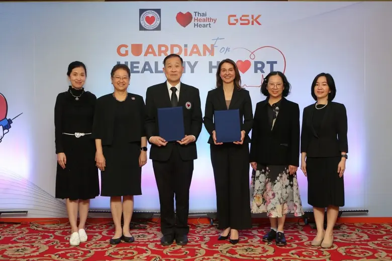 สมาคมแพทย์โรคหัวใจฯ จับมือ GSK ลงนาม เสริมสร้างภูมิคุ้มกันในผู้ป่วยโรคหัวใจ